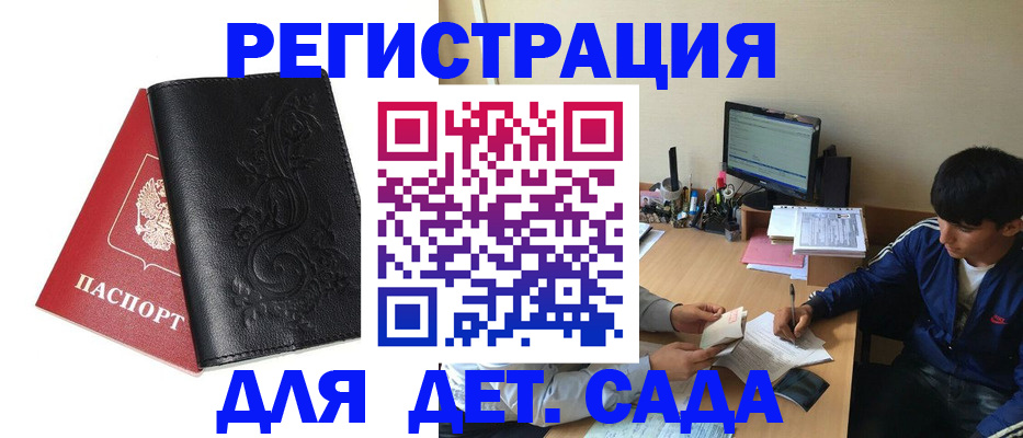 где прописаться в Элисте